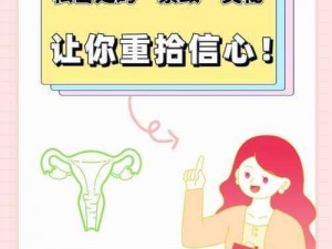 女性为什么喜欢三指探洞呢？探索女性私密部位的奥秘