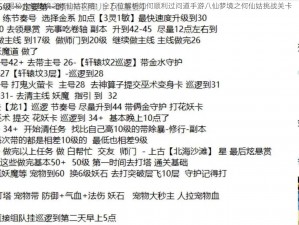 揭秘八仙梦境之何仙姑攻略：全方位解析如何顺利过问道手游八仙梦境之何仙姑挑战关卡