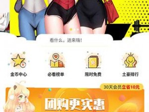 YYMH 首页登录界面入口弹窗——便捷登录，畅享精彩内容