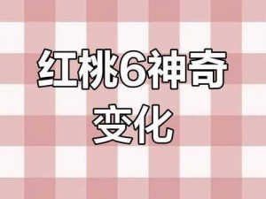 红桃官方隐藏人口多吗？如何找到红桃官方隐藏人口？