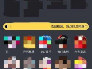 黄色软件 APP 排行前 10，成人必备应用