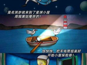 探索神秘岛建筑移动之谜：科技驱动还是神秘力量？