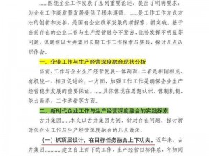 大房东的早点摊升级之路：探索新时代下的经营革新与顾客体验提升策略