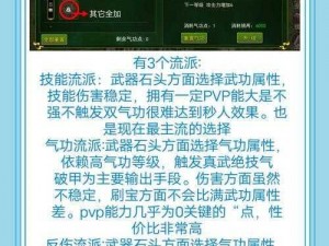 《武林外传手游刀君技能加点攻略：碎梦刀加满的理由》