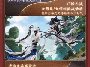 《剑网3缘起》重磅爆料揭秘：跨界打造平行世界新纪元，沉浸式体验前所未见