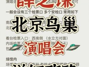 演唱会检票神脑洞游戏第254关攻略大全：图文详解带你轻松闯关