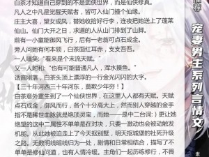 海棠文学城官方入口网址 2021，一款提供言情小说阅读的线上平台