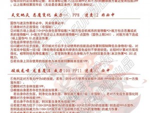 洛克王国灾炎获取攻略：详解灾炎获取方法与途径