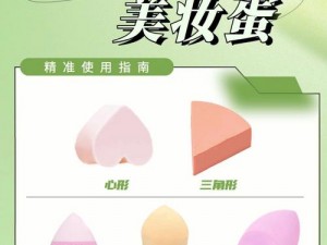 最新款搔女人牌美妆蛋，打造完美妆容