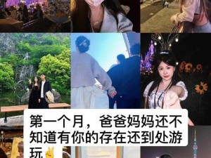 体验妈妈十月怀胎一朝分娩的不易，快来玩这款妈妈生孩子小游戏