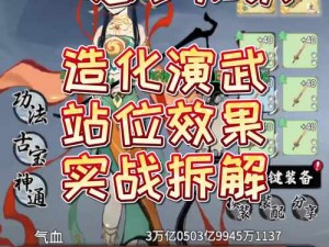 神武 2 手游高胜率 P K 攻略：实战技巧详解