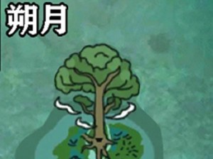 创造与魔法朔月之地探秘：朔月位置攻略揭秘与神秘地图解读