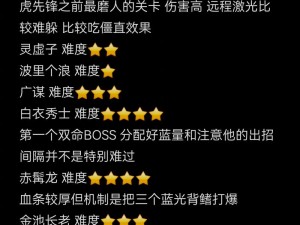 仙剑奇侠传五终极BOSS攻略：策略与技巧详解，战胜终极挑战