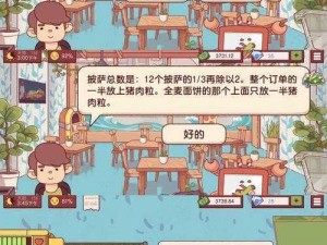 当披萨与数学相遇：小男孩的美味披萨与数学题的奇妙交融