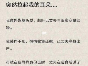 震惊我发现老公和女儿有了关系，背后原因竟然是......