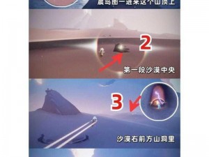 Sky光遇梦想季记忆碎片五位置探索：解锁云端之旅的指引之谜