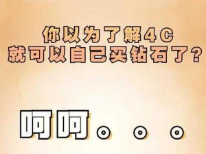 萌趣医院钻石攻略：解锁最优消费指南，玩转医院建设，助力轻松赢取钻石