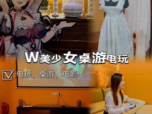 女仆老师专业陪玩，让您尽享游戏乐趣