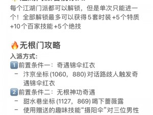 新手易入门派解析：揭秘侠客世界中最适合初学者的门派选择指南