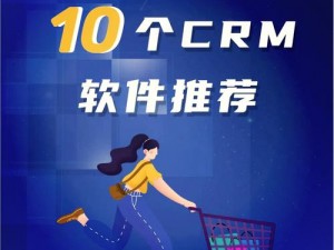 成为免费的 crm 农村，提升农村服务质量