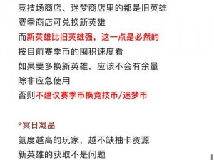 剑与远征高阶竞技场攻略全解析：高阶商店兑换物品选择指南，让你资源最大化利用