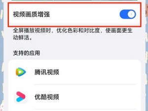 什么 APP 视频看那个画质清晰流畅的？