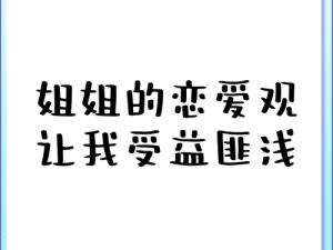 海角 27 岁财务姐姐稿子：为何她能让你受益匪浅？