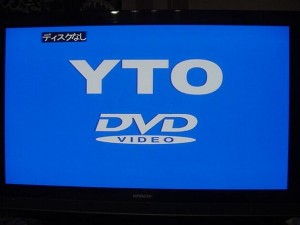 国产日产高清 DVD 碟片，即买即播，海量资源，满足您的视听需求