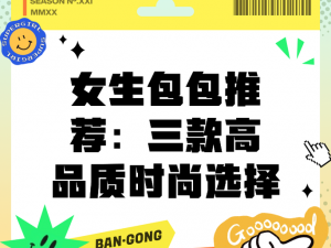 国精产品一二三四线，高品质时尚潮流的选择