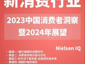 2023 国精产品一二三线，时尚与舒适的完美结合