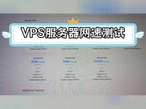 精品 VPSWIN 好妈妈，提供稳定、安全、高速的虚拟专用服务器，让你的网络生活更便捷