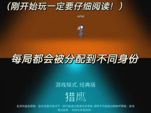 《鹅鸭杀》政治家玩法攻略：掌握关键技巧，成为游戏中的主导者