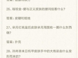 王者荣耀王者知道第二期答案汇总：脑力风暴答案全面梳理分析