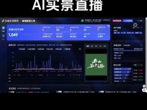 AI 智能直播助手，带来全新直播体验