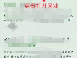 2021 仙踪林网站入口欢迎您：为什么找不到？如何快速进入？怎样避免迷路？