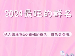 2024qq 换 7 群，高效换群，安全便捷，让你的社交更轻松