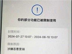 为什么在线天堂网www 会被封？如何避免类似情况发生？