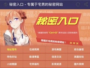 2021 年秘密入口网站为什么如此神秘？如何才能找到它？有哪些方法可以进入？