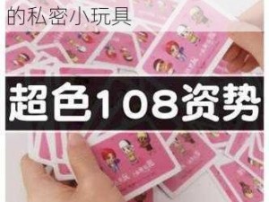 同桌用手揉我下边好爽——我的私密小玩具