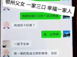 鄂州一家三口 373 页聊天截图：隐私保护神器，守护你的聊天记录安全