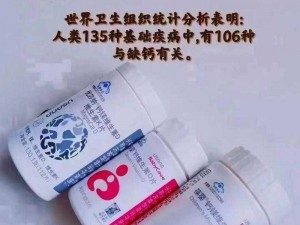 2022Ggy 钙站：无法使用的补钙产品