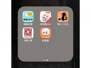 一款为用户提供免费漫画页面在线观看的 APP