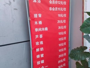 chinese 大众浴室搓澡 1：提供专业搓背服务，让您尽享舒适与放松