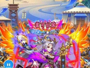 《少年三国志：三国快报》如何进入？实时资讯带你速通关卡