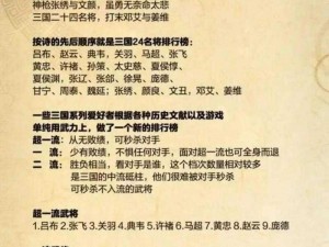 关门放吕布：深度解析武将选择与图鉴大全