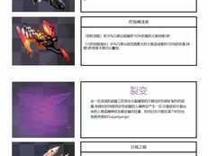 弹力果冻六星专属材料获取攻略：详解如何获取六星装备升级必备素材