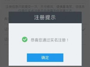 CF信用认证详解：如何进行及查看认证结果