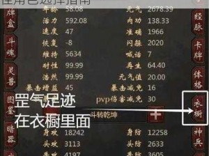 武道乾坤手游职业深度解析：探寻最佳角色选择指南