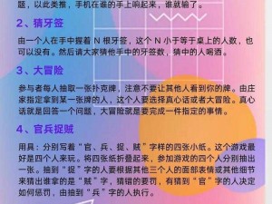 夜里 18 款禁用游戏小游戏，专为成年人打造的休闲趣味游戏