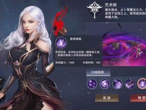 《新神魔大陆》法师转职攻略：选择最适合你的职业